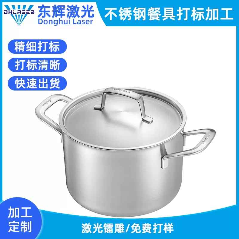 东辉激光快速打标金属镭射雕刻 不锈钢餐具logo刻字激光加工