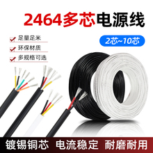 ����2464��о�o���Դ��/18/24/26/30awg��̖����ܛ�� 2/4/8/10о