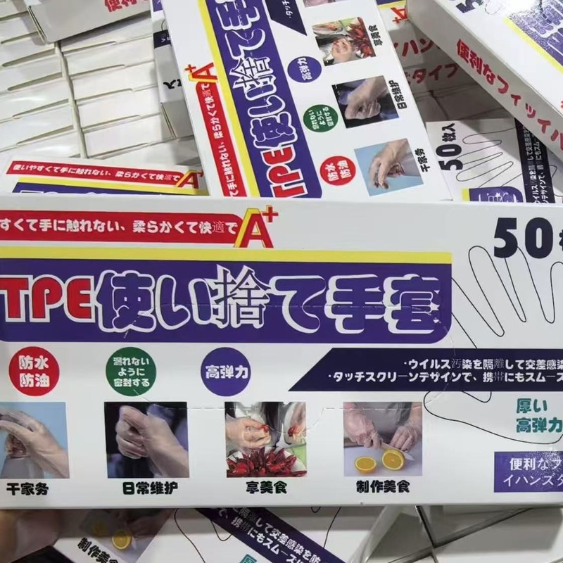 外贸日系款 食品用一次性手套 厨房洗碗小龙虾手套加厚TPE手套|undefined