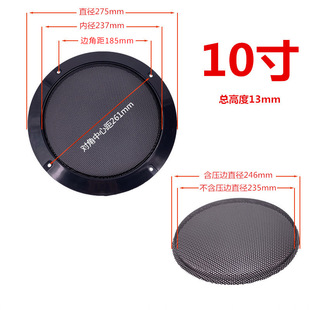 10 inch silver black car horn net cover audio net cover DIY speaker net cover special price car horn net cover