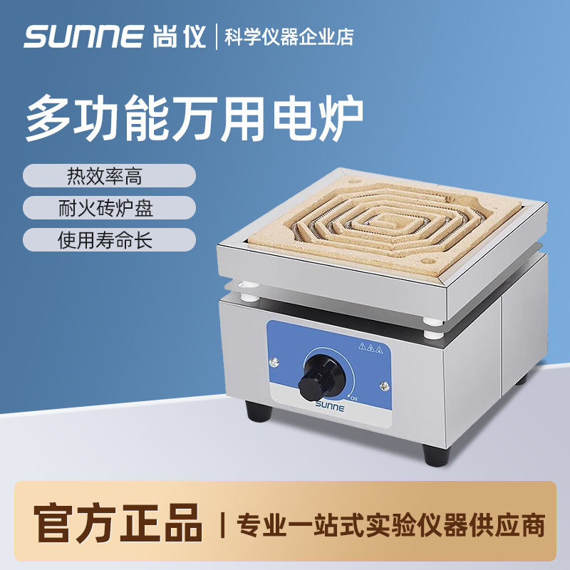 尚仪万用电炉实验室2000w电热丝炉工业可调温高温封闭电炉