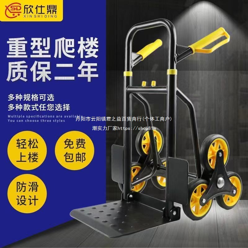 重型爬楼车手拉车折叠手推车拉货车搬家上下楼拖车爬楼梯