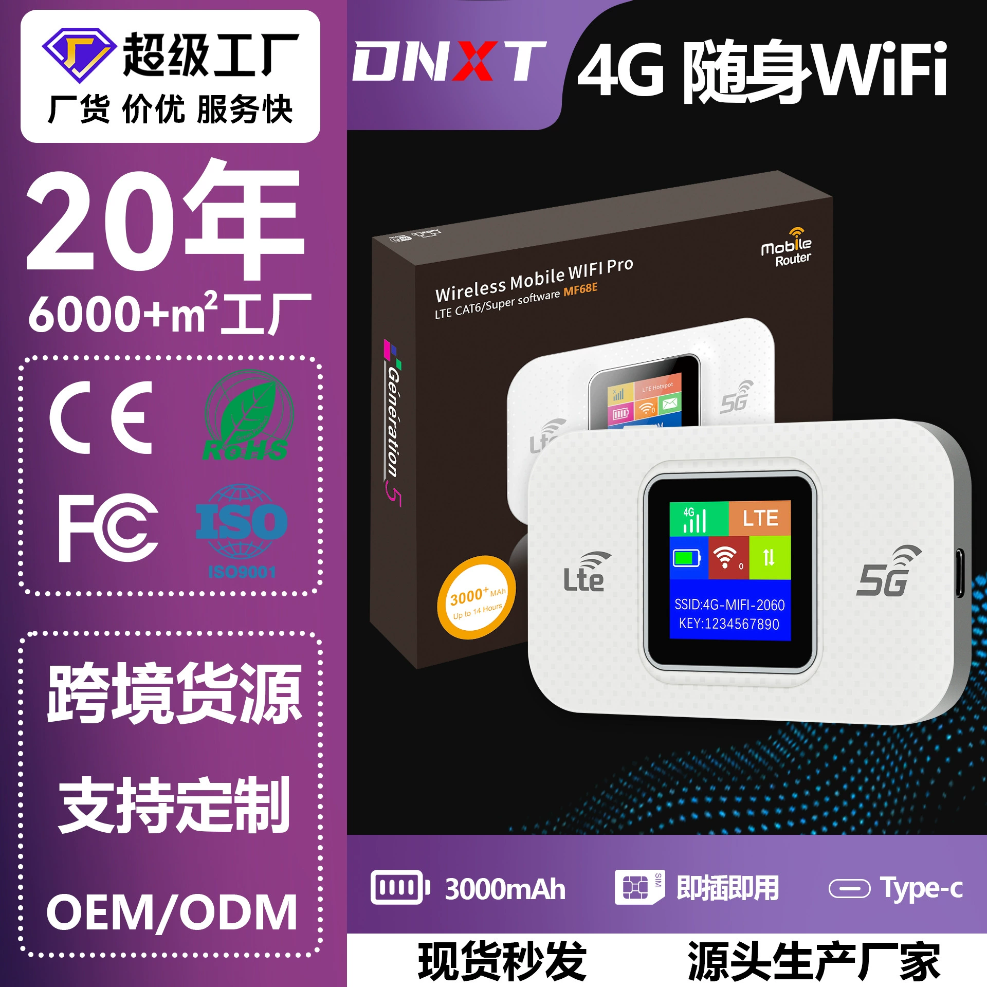 Портативный Wi‑Fi MF68E 4G LTE, Qualcomm 8916, цветной экран, батарея 3000 мА·ч