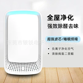 驱虫驱鼠器;节电设备;空气净化器