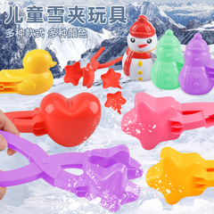 Matching Children's Winter Snowball Fighting Duck Snowball Scooping Toy Parent-Child Interactive Outdoor Snow Scooping Equipment