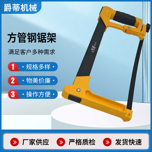 Household aluminum alloy hand-held hacksaw saw wood metal cutting saw bow woodworking saw hand fixed hacksaw frame
