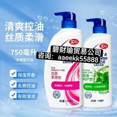 批发海飞洗发水丝质柔滑400g薄荷海洋750g清爽去油止痒去屑洗发露