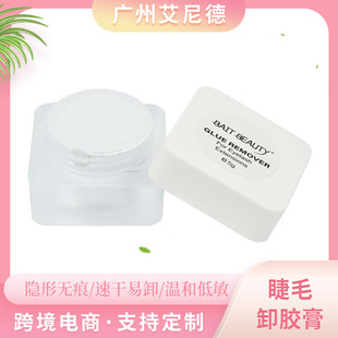 False Eyelash Glue Remover Cream, Transparent and Quick-Acting Remover, Cross-Border False Eyelash Gel-Like Fast-Acting Remover