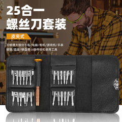 25 in 1携帯バッグドライバーセット家庭用修理解体ツール多機能時計バッチ