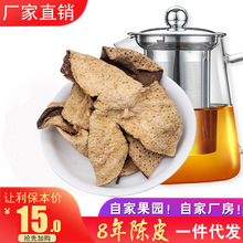 正宗8年陈皮批发 大红皮 原产地陈皮厂家直供 广东特产cp10