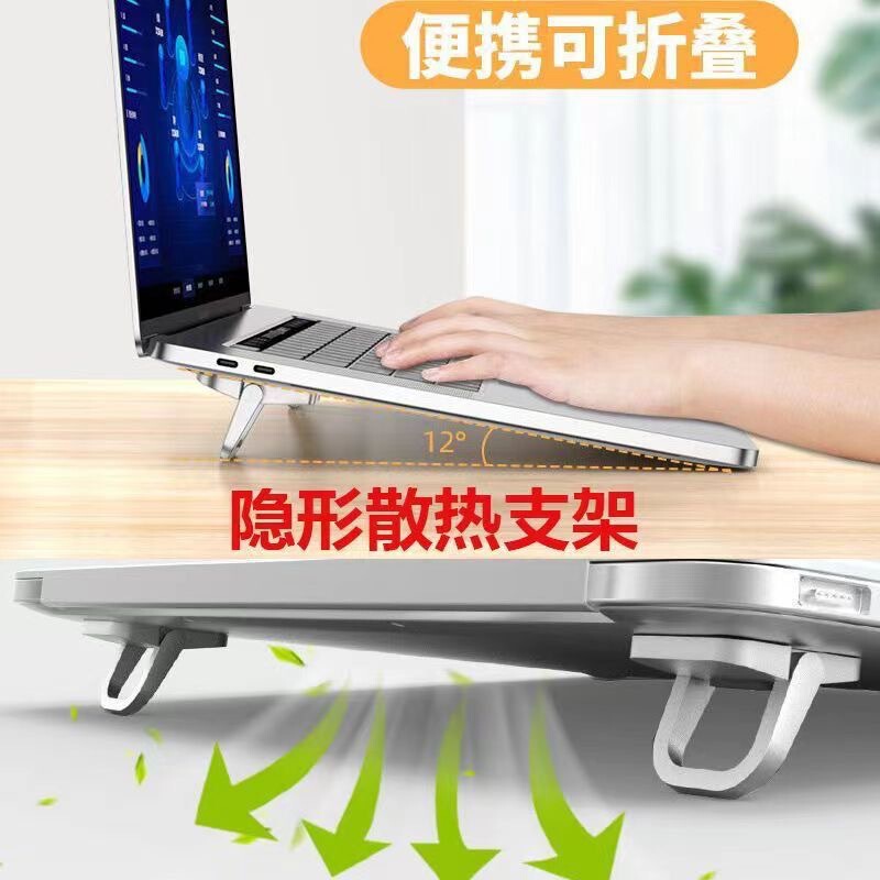 ノートブックスタンド目に見えない粘着ブラケットポータブル折りたたみ冷却ベースコンピュータスタンドキーボード合金スタンド|undefined
