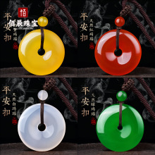 天然红玛瑙玉髓平安扣吊坠白色绿色平安扣新中式挂件玉佩男女挂坠