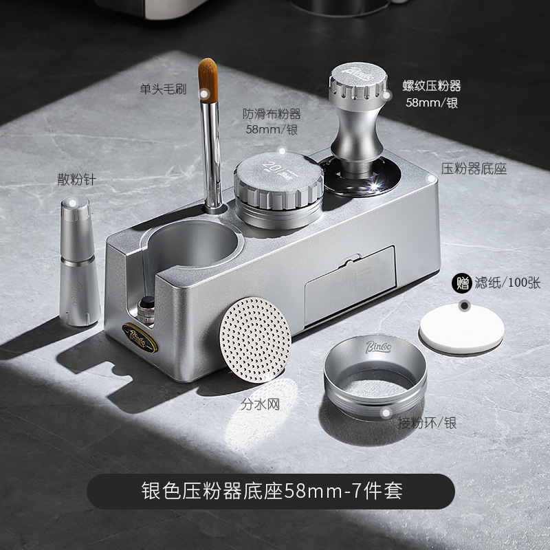 Base para prensa de café Bincoo, distribuidor universal de café en polvo para máquina de café, mango, martillo de prensado, combinación de almacenamiento, juego completo de herramientas.