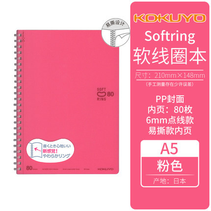 Japón kokuyo me serie suave bobina cuaderno estudiante libreta A5 rejilla Libro 5mm