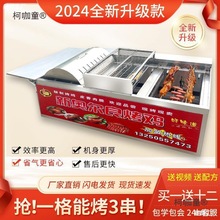 摇滚户外烤烤鸡炉旋转自动奥尔良鸡腿燃气炉子烤车烤箱商用麦太保