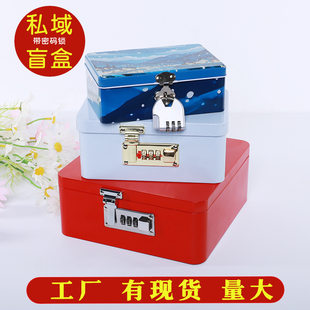 Spot private domain Internet red blind box password lock iron box with lock student money storage gift tinplate password lock storage box