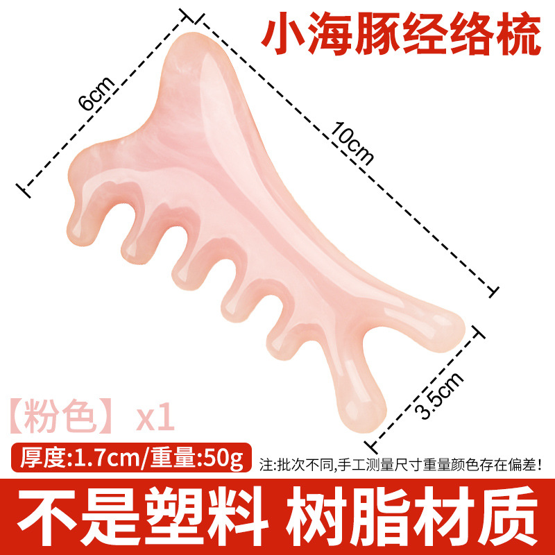 ヘッドマッサージコーム樹脂フォーインワンマッサージコーム頭皮多機能コーム子午線コーム広歯マッサージコーム肥厚
