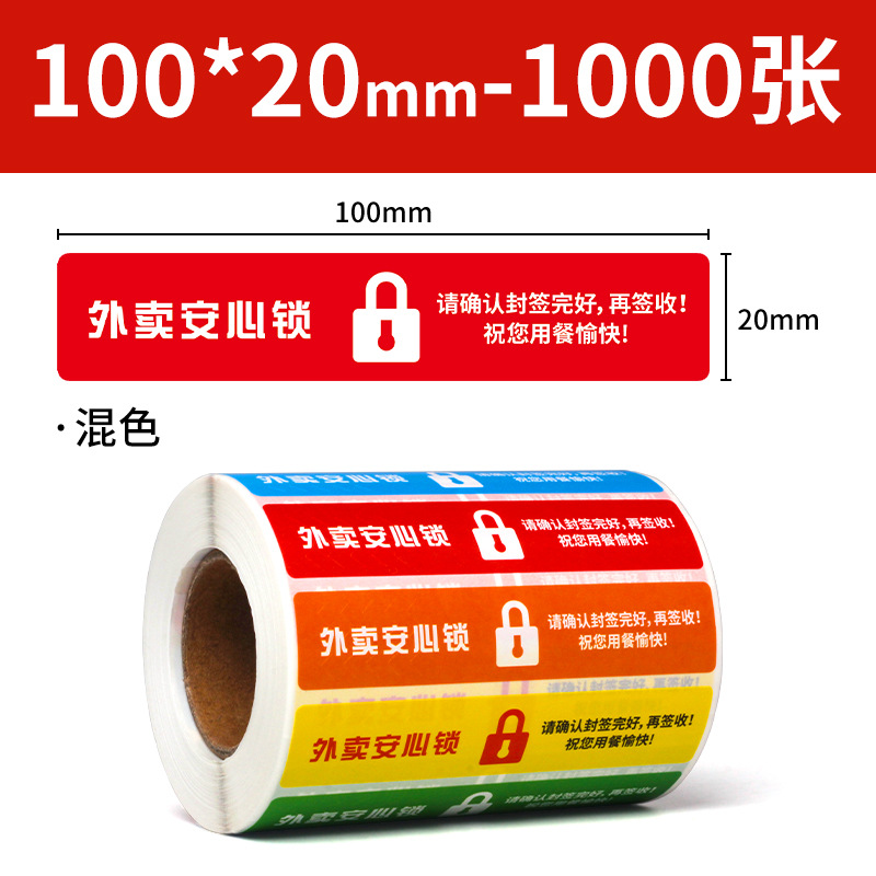 Pegatinas de sellado para llevar Pegatinas de etiquetado de seguridad alimentaria de catering Meituan ¿Tienes hambre? Pegatinas desechables a prueba de fugas personalizadas