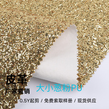 现货大小格利特金葱粉PU亮片闪光 圣诞新年饰品面料手袋皮革批发