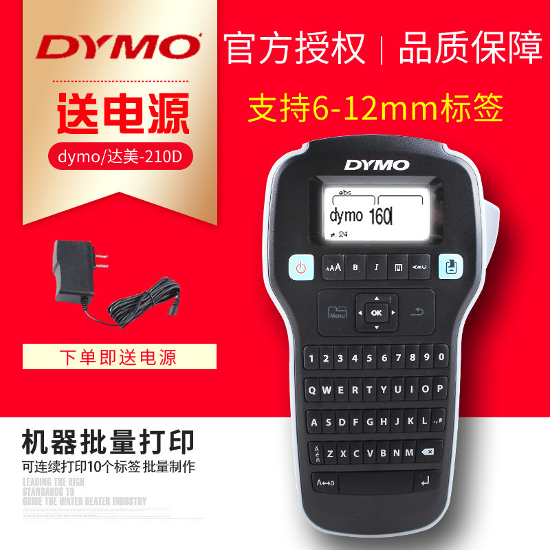Dymo Delta LabelManager210D Adhesive Cable Label Printer LM160/LM280/420P