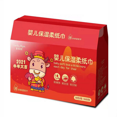 吉媽媽保濕柔紙巾2021牛年大吉禮盒裝年貨嬰兒柔紙巾40抽/包送禮