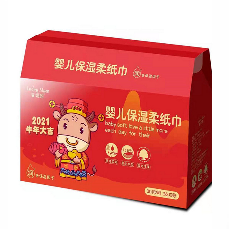 吉媽媽保濕柔紙巾2021牛年大吉禮盒裝年貨嬰兒柔紙巾40抽/包送禮