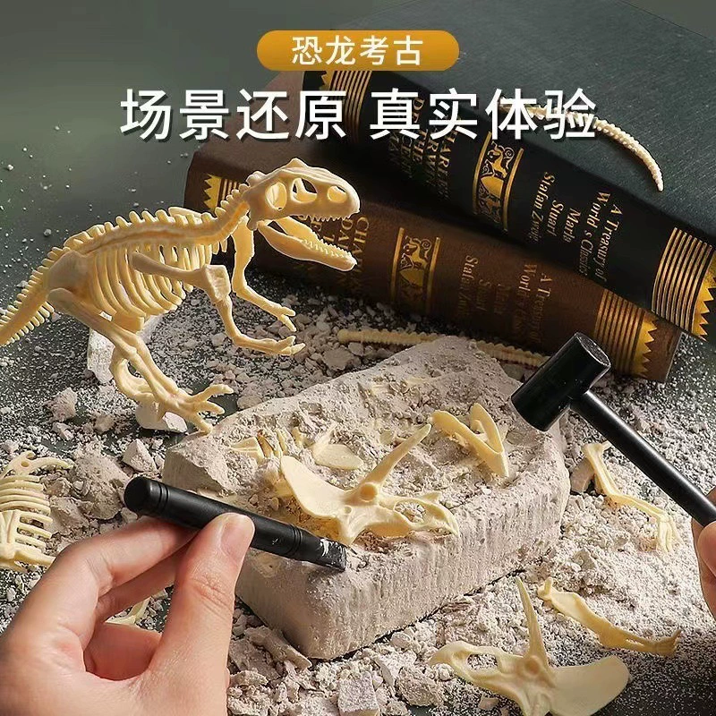 Археологические раскопки детская игрушка динозавр окаменелость красочный драгоценный камень DIY Образовательный детский сад ручной работы Охота за сокровищами Слепая Коробка