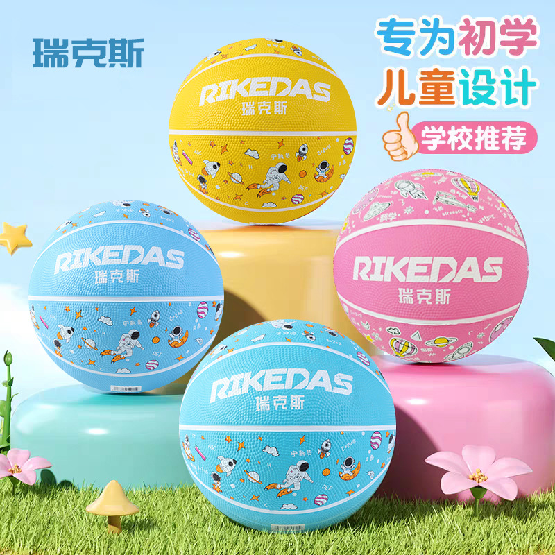 Astronaut Basketball Kidsren's No. 5 Kindergarten Special Primary School Student Training No. 3 Kidsren's Men's and Women's Durable Basketball Ball