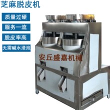 销售芝麻脱皮机新式脱皮机无需碱水浸泡等机械设备。