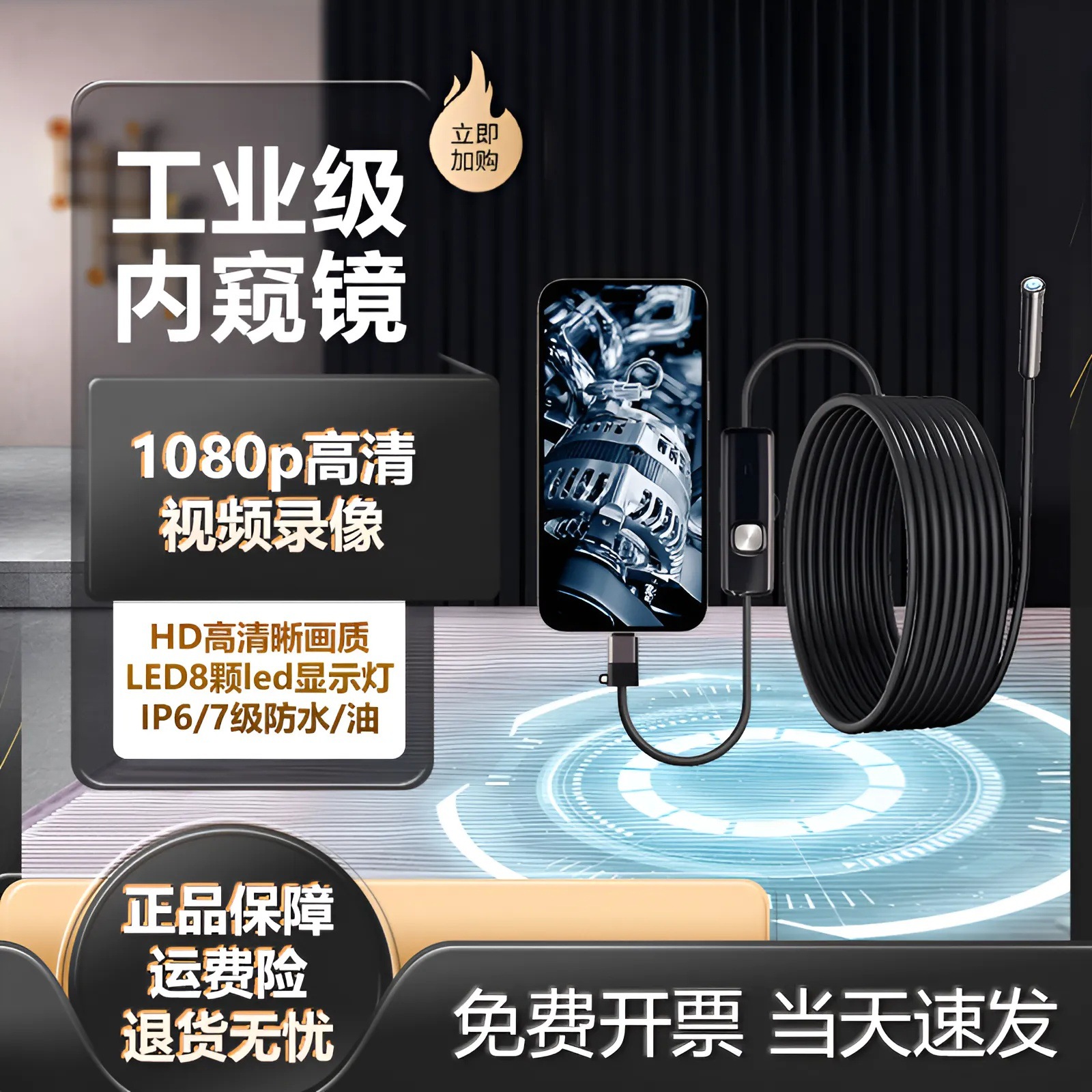 Apple Type-C Android Hd Industrial Endoscope Auto Repair Engine Sewer Pipe Waterproof Probe Camera