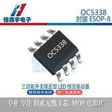 �W��о OC5338 ���bESOP-8 3.2-100V DC-DC�����a�����ͲICоƬ