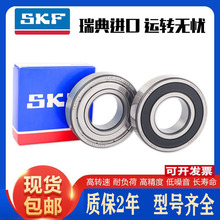 ����SKF��� 16019 16020 16021 16022 16024 16026 16028 16030