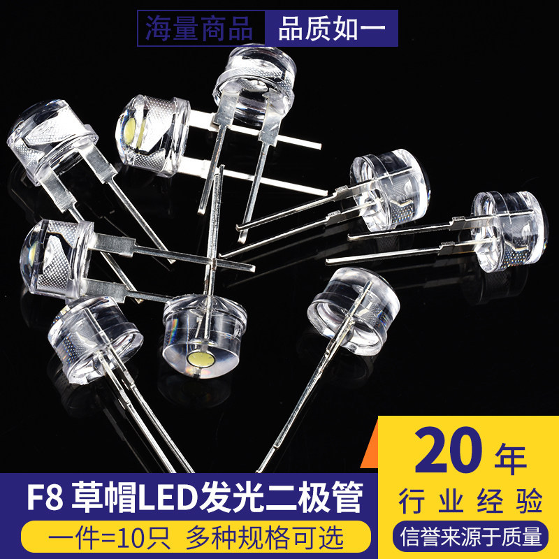 8mm/F8 Straw Hat LED Light Emitting Diode, Through-hole, White/Red/Green/Blue/Yellow/Pink, 0.5/0.25W LED Beads