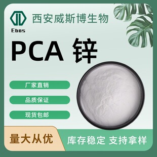 PCA�\98%������ͪ�����\���yƷԭ�Ͻ��Ȱ����\15454-75-8�F؛