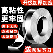 纳米双面胶高粘度不留痕透明强力固定墙面汽车专用防水3米压巨珑