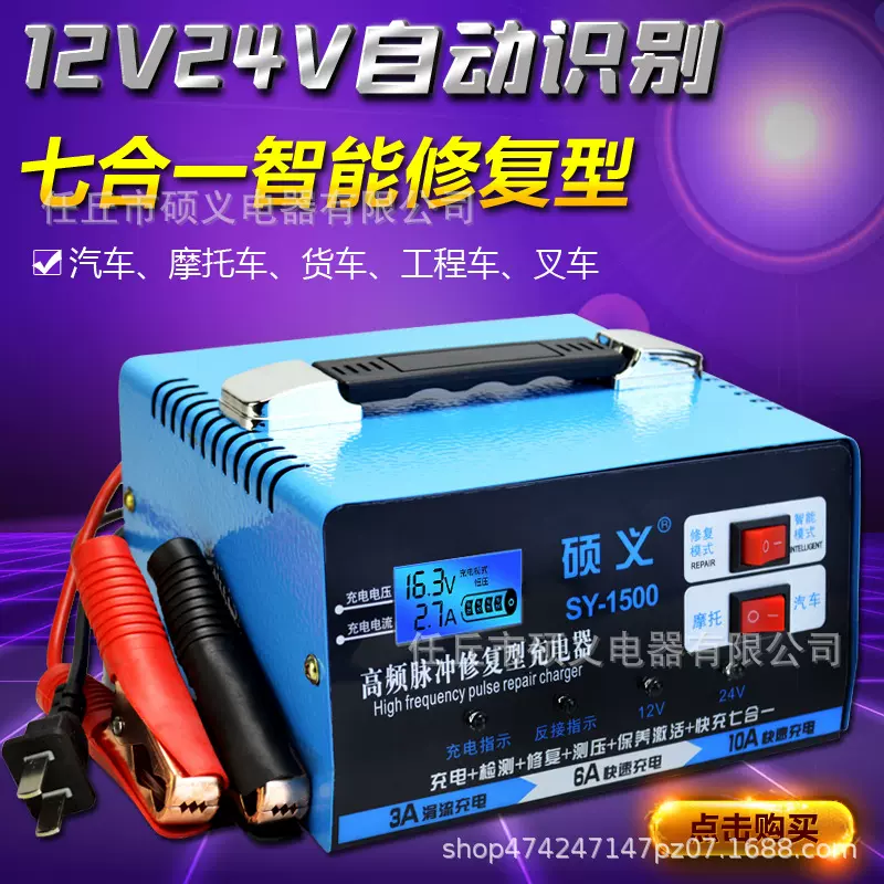 定制全铜12V1500AH汽车摩托车电瓶充电器24V80AH货车蓄电池充电机