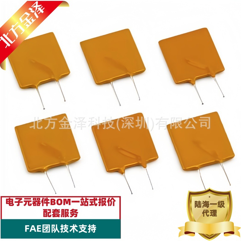 台湾陆海Sea&Land PPTC直插自恢复保险丝R16-250  2500mA 16V