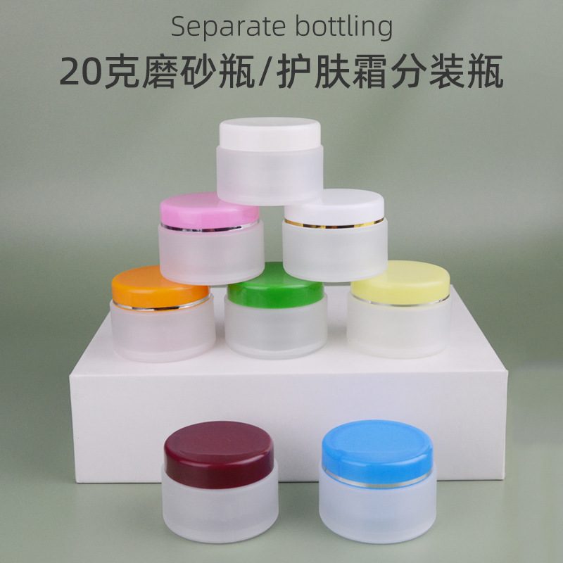 现货20克磨砂膏霜分装瓶 化妆品分护肤品眼霜面霜软膏空盒子批发