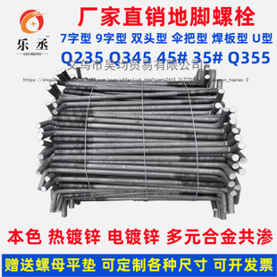 7�ֵ��_��˨L�͵ؽ��ݽz�A�����˨M12M14M16M18M20M24M27M30M36