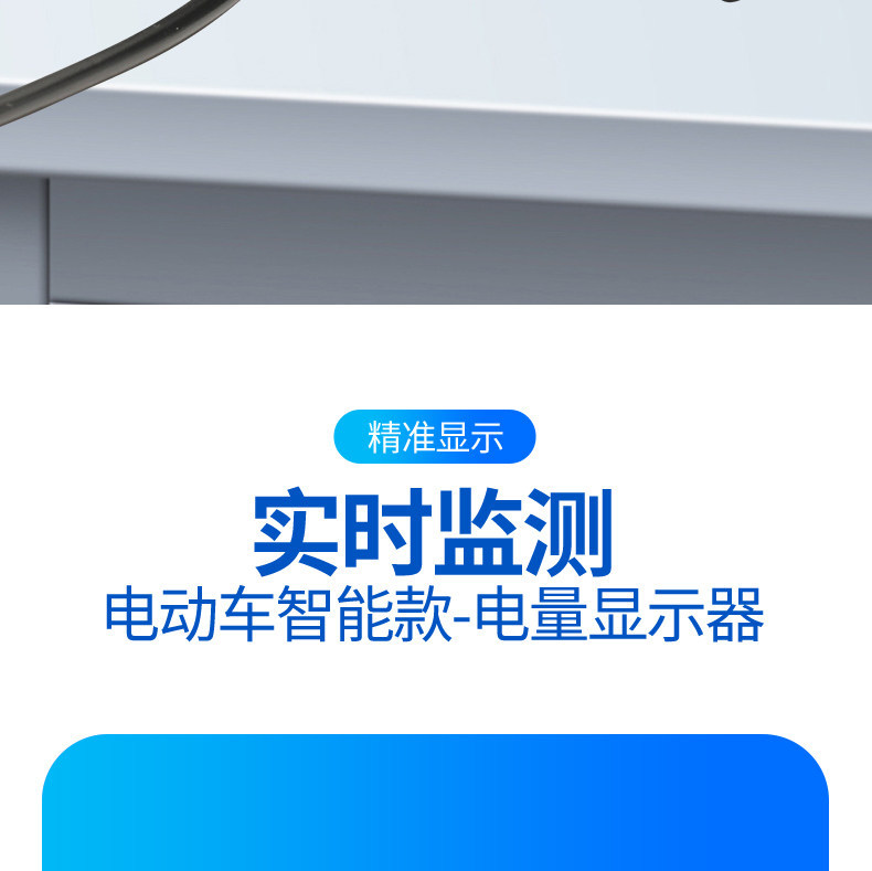Electric Vehicle Lithium Battery Lead-Acid Battery 48V60V72V Adjustable Universal Power and Voltage Display Meter