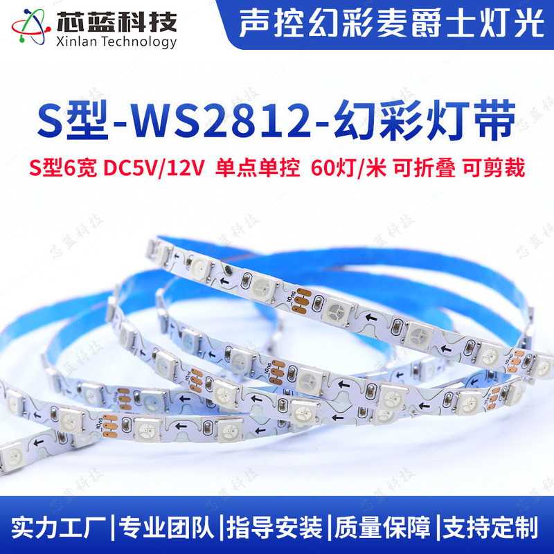 S-shaped neon luminous characters full color light with narrow plate 6mm programming bending horse racing light box advertising magic light bar