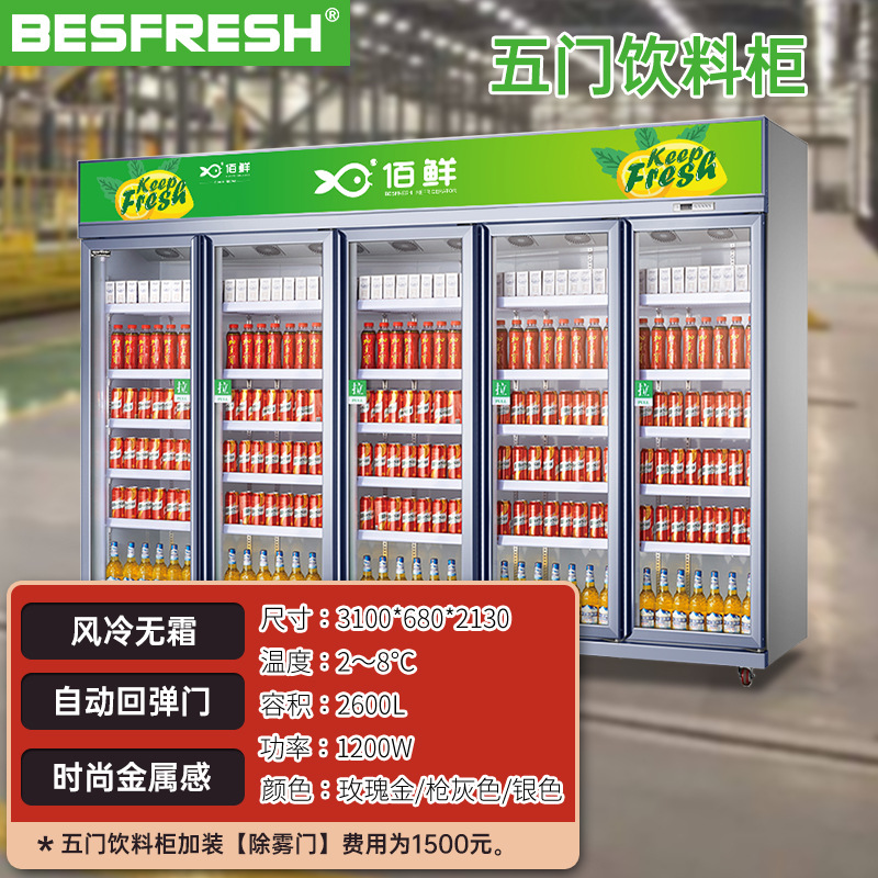 Vitrina Refrigeradora para Bebidas, 3 Puertas, para Comercio