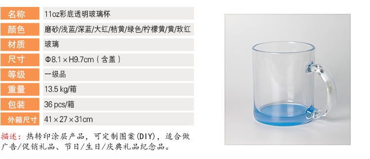 11oz彩底透明玻璃杯.jpg