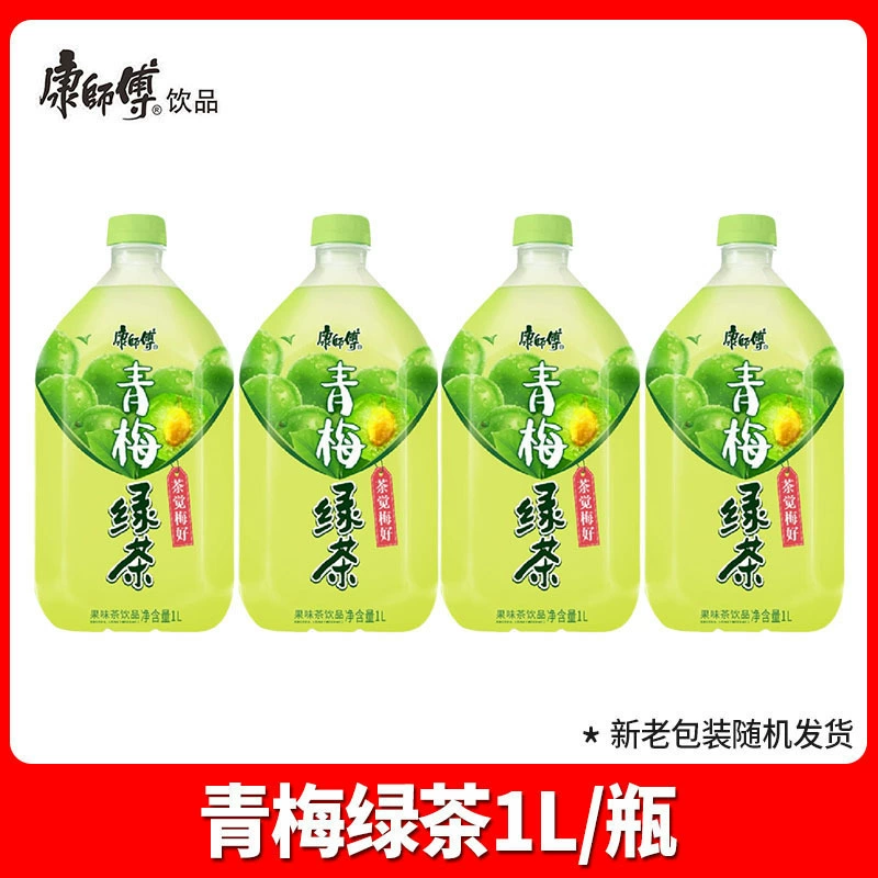 Мастер Канг 1L*12 бутылок целая коробка партия большая бутылка зелёный чай жасминовый чай помело чай без сахара чай