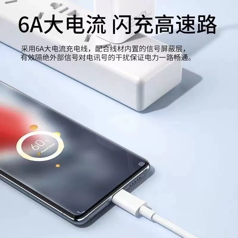 Совместимый зарядный кабель Vivo, для мобильного телефона, зарядное устройство, 120 Вт