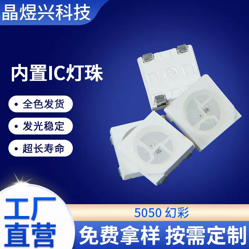 5050RGB 幻彩贴片式LED灯珠厂家批发 高亮贴片发光二极管LED灯珠