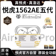 厳選悦虎華強北公式洛達1571AM五代1562AEブルートゥースヘッドフォンのトップ版はアップルを適用します。