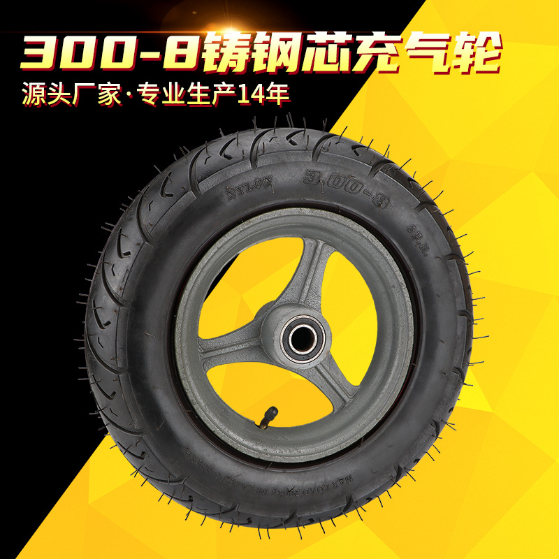 300-8铸钢充气轮静音橡胶轮子脚轮手推车老虎车打气轮滚轮