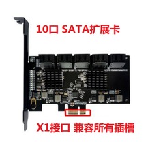 PCI-E转10口SATA3.0高速扩展转接卡 电脑台式机箱固态硬盘 转接盒