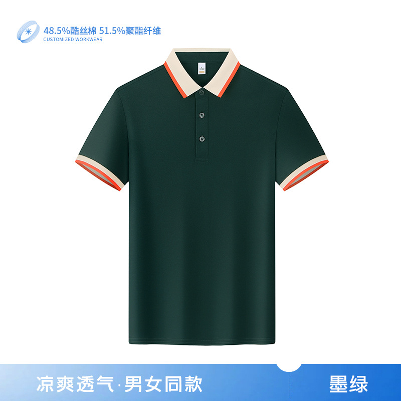 클래식 비즈니스 핫 스타일 배색 6606 짙은 녹색